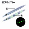 Orurdo qb100259c04n0 Slow Fall Long Jig Zebra Glow 14.1 oz
