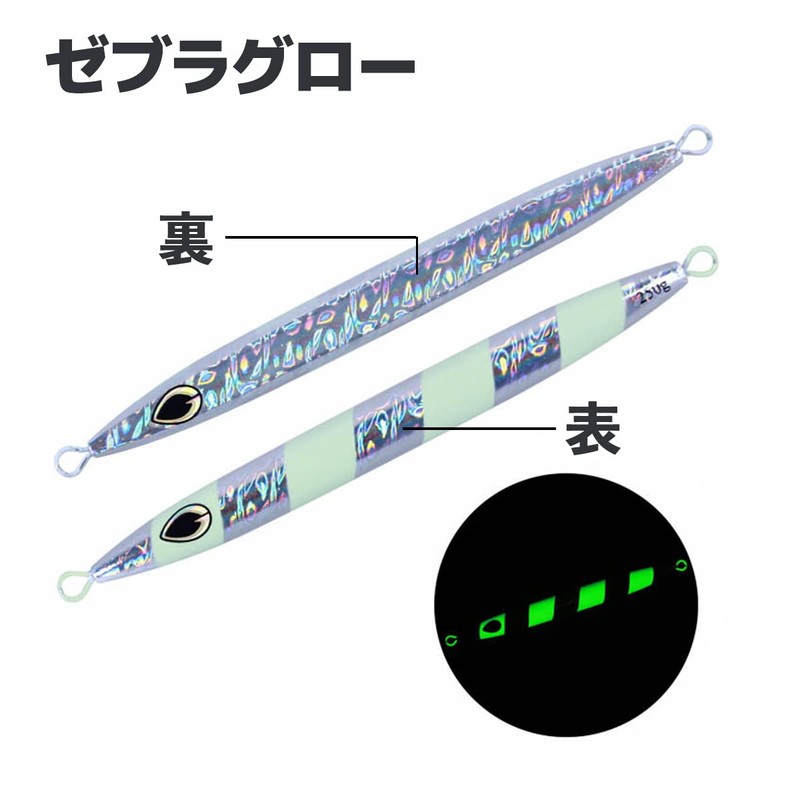 Orurdo qb100259c04n0 Slow Fall Long Jig Zebra Glow 14.1 oz