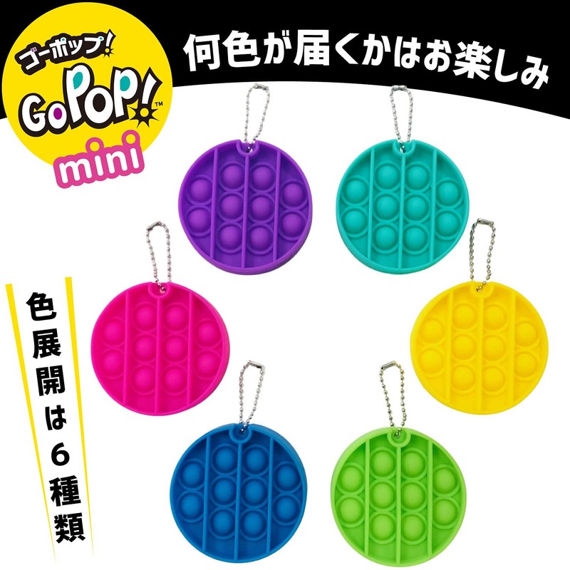 FoxMind Games Go Pop Mini Round Shape, 6 Colors (*Random