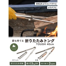 PYKES PEAK Folding Tongs, Compact, Fire Scissors, Bonfire, Barbecue, Stainless Steel, Can Hold Firewood, Total Length: 15.7 inches (40 cm), When Stored 9.1 inches (23 cm), TOUGH 15.7 inches (40 cm)