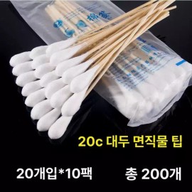 대왕면봉 두피 대형면봉 뷰티샵 스케일링 대량 큰면봉 [20cm 대형 팁 10팩] Giant Cotton Swabs for Scalp Large Swabs Beauty Shop Scaling Bulk Large Swabs [20cm Large Tip 10 Packs]