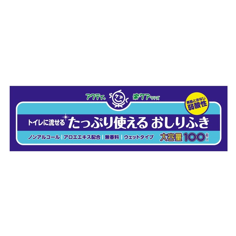 Acti Wipes, Flushable into the Toilet, Plenty of Use, 7.9