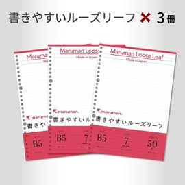 Maruman Loose Leaf B5, Horizontal Rule, 0.3 inches (7 mm), 50 Sheets Set, L1200x3