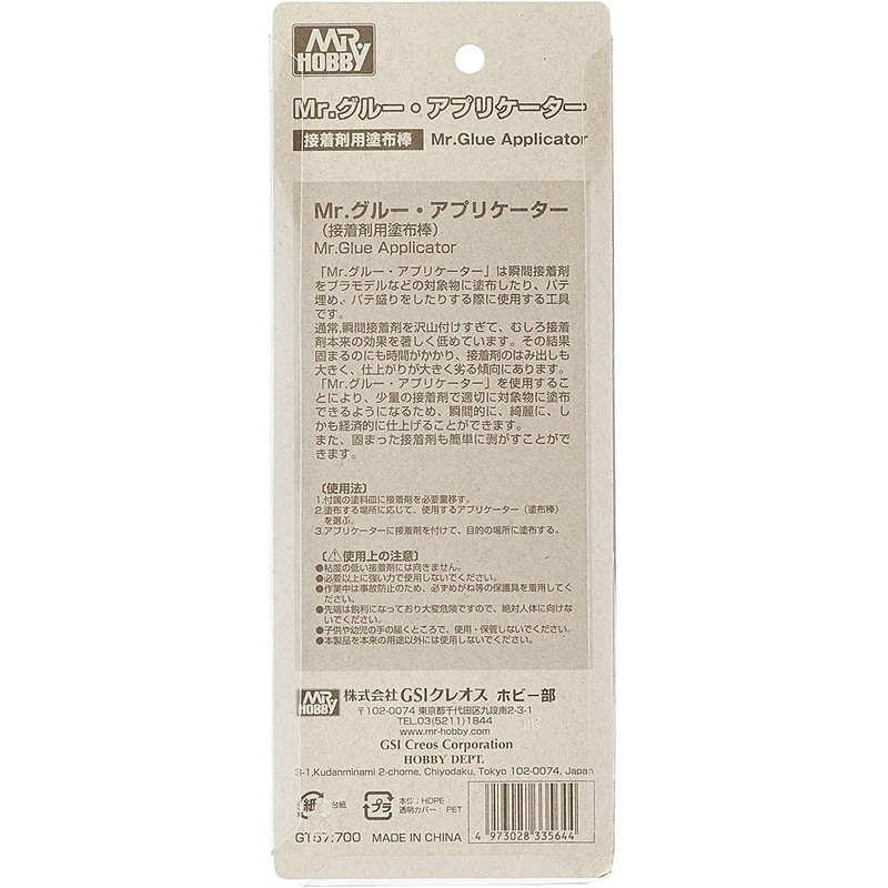 GSI Creos GT57 Mr. Glue Applicator, GSI