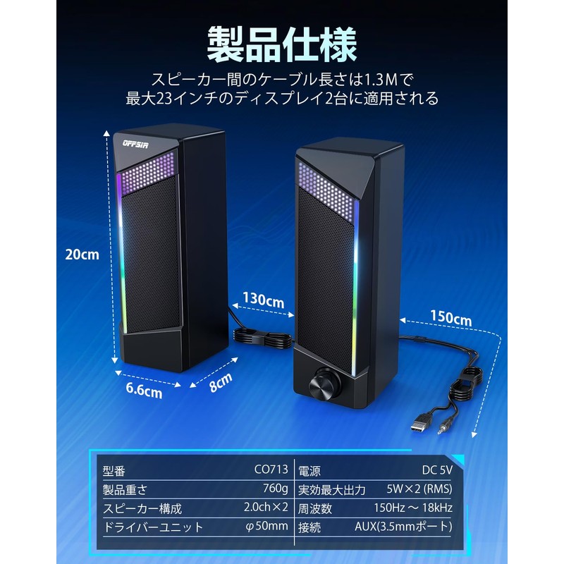 OFFSIR PC Speaker, Gaming Speaker, USB Wired with RGB Light,
