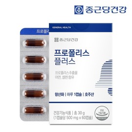 Chong Kun Dang Health Propolis Plus (500mgX60 capsules containing propolis/zinc/selenium) 1 box / 종근당건강 프로폴리스 플러스 (프로폴리스/아연/셀렌 함유 500mgX60캡슐) 1박스