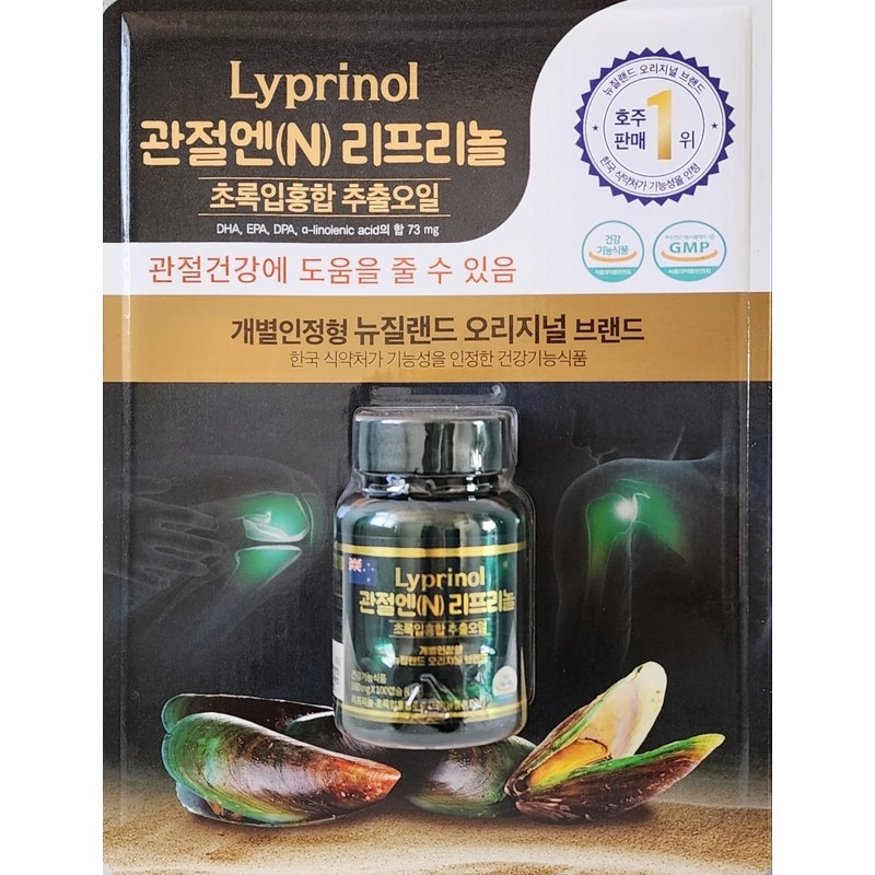 Joint N Liprinol Green Lipped Mussel Extract Oil 160mg /