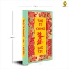 Tao Te Ching
