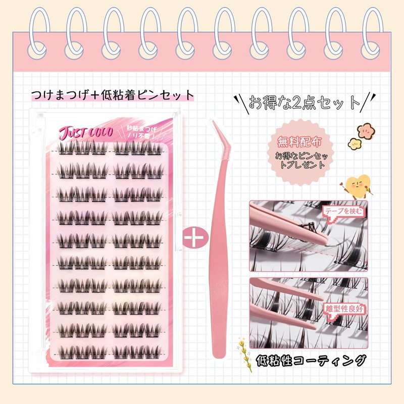 JUSTCOCO No Glue Necessary, Bunchy Natural Partial Eyelashes, No Glue