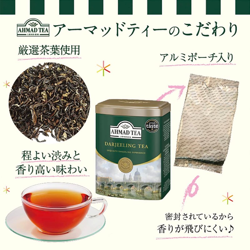 Tominaga Boeki Ahmad Tea Darjeeling, 7.1 oz (200 g)