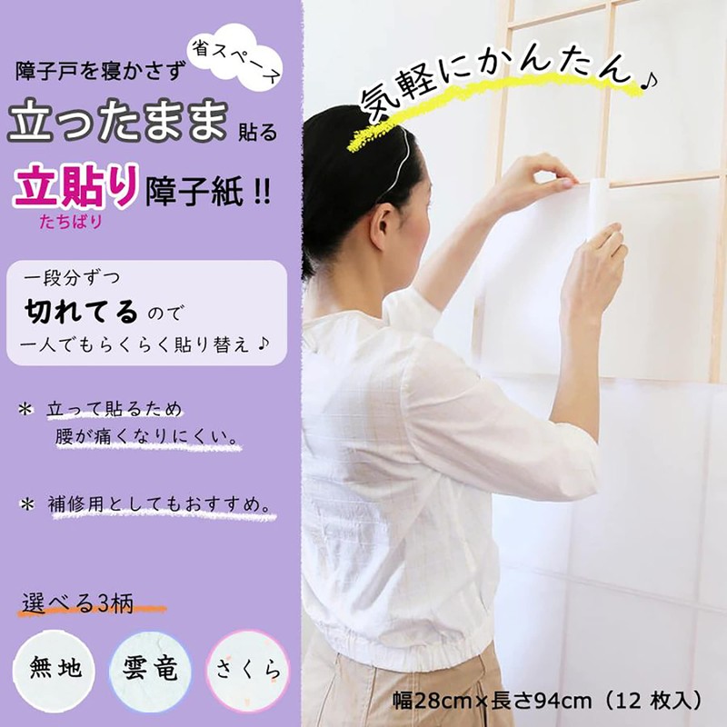 Daitai TB-003 Standing Shoji Paper, Cherry Blossom Pattern, Mino Size,