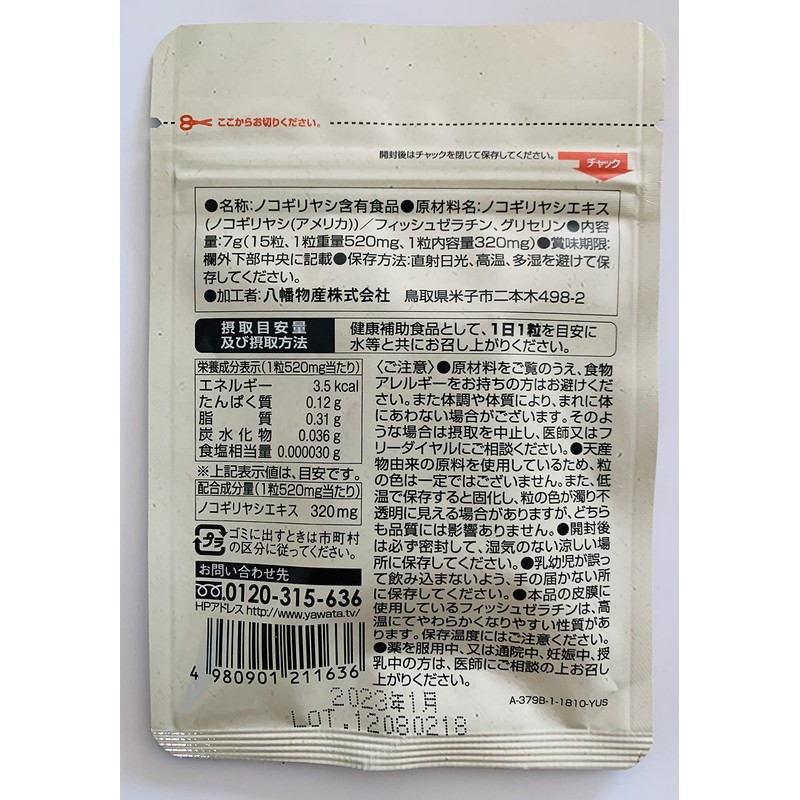 Yawon Saw Palm (15 Day Supply) Set of 4