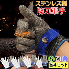 [Eiza] E580 Blade-Proof Gloves, For Work, Stainless Steel Wire Protection, Cut Resistant, Disaster Prevention, Outdoors, Sites, 580 (4, L)