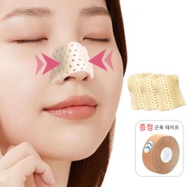 [Daewook] Nose reduction, nose bridge protection patch, nose clip fixed type, full nose molding, 3 pieces, nose plate clip / [대욱] 비익 축소 콧등 보호 패치 코 클립 고정형 코 전체 성형, 3개, 코 플레이트 클립