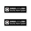 store_drec_car_092 Dash Cam Parking Surveillance System Activated Seal Stickers, 2