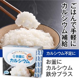 Calcium Iron Plus in Pot, 60 Bottles x 2 Boxes, Calcium, Iron, Lack of Nutrition, Supplement, Rice, Cooking, Rice, Rice, Easy to Cook Together, Tasteless and Odorless, Does Not Change Taste (2 Boxes)