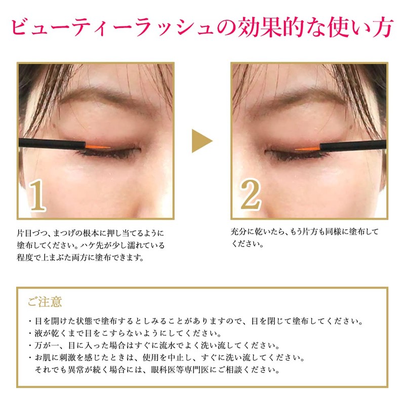 Beauty Lash 1.5ml