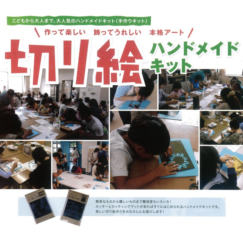 Trust Printing Design Small Cut Painting Starter Kit