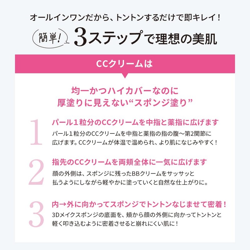 New Medicinal CC Cream Sensitive [CC Cream Makeup Foundation] Cosmetics
