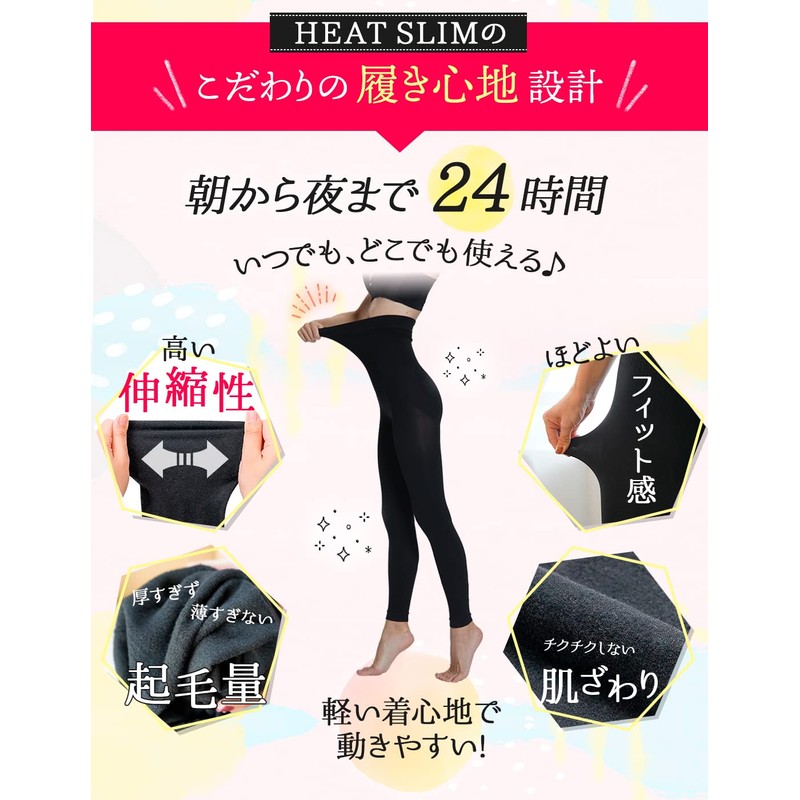 グラマラスパッツ 【500万枚突破記念】 ヒートスリム 裏起毛 スパッツカラータイプ 着圧 レギンス タイツ 裏起毛タイツ 正規品