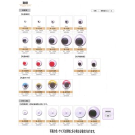 TOHO 動眼 丸型黒目 接着型 約10mm 8ヶ入り 4-110