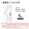Fukuikinzokukogei Frame Hanging String and Hardware Set Flat String Set