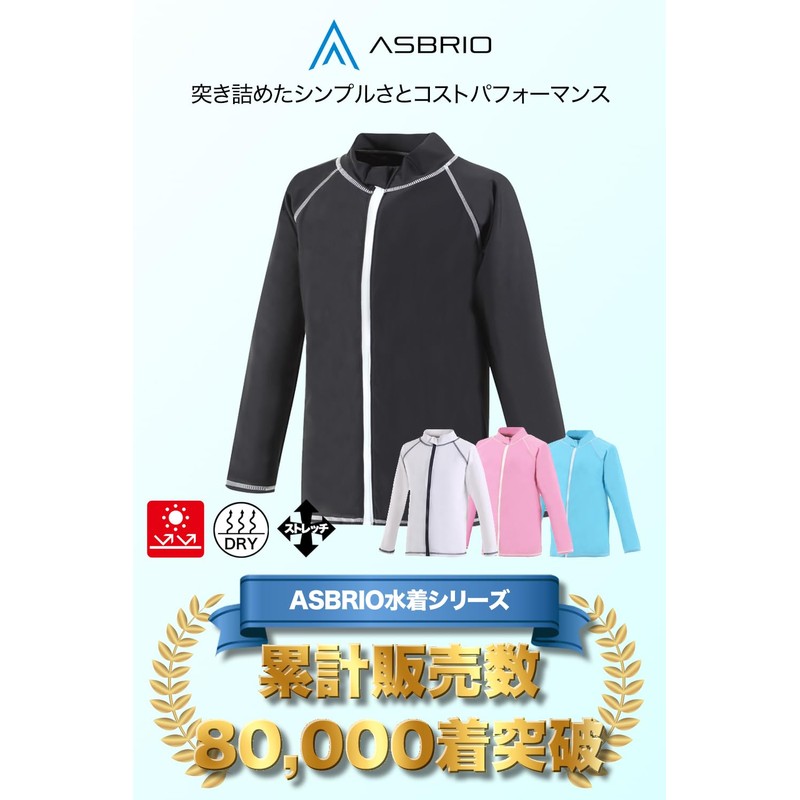 Asbrio Rash Guard, Long Sleeve, Various Sizes, Women's, Kids, Men's,