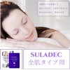  SULADEC Lavender Forehead Wrinkle Mask Moisturizing Forehead Patch, Forehead