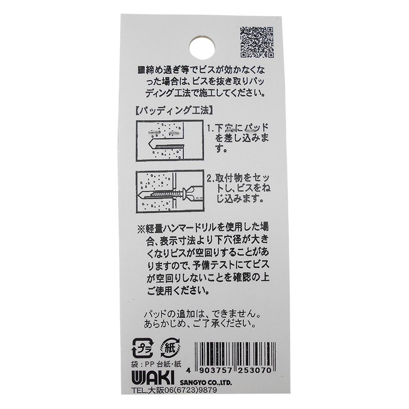 Waki Sangyo WF-307 No Plug Spike Concrete for Lightweight Objects,