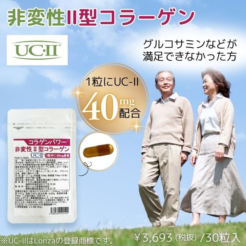 Non-modified Type 2 Collagen UC-II Collagen Power, 30 Capsules, 30