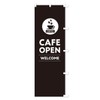 Cafe Nobori Flag (Regular 23.6 x 70.9 inches (60 x