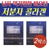 Nutri Evercollagen Black 84 tablets x 2 packs Fish collagen peptide biotin brewer's yeast / 에버콜라겐 블랙 84정 x 2개 피쉬 collagen 펩타이드 비오틴 맥주효모