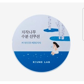 Round Lab Birch Moisture Sun Cushion 15g (SPF50+) 1 unit / 라운드랩 자작나무 수분 선쿠션 15g(SPF50+) 1개