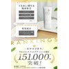 Urunwrap Medicated Heel Cream, Smooth Heel Cream, Cuticle Care, Heel