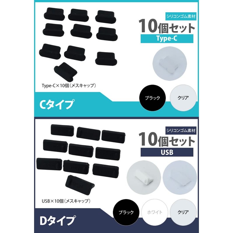 prendre PR-CAP-A-BK Connector Cover Cap USB Micro USB Type-C PC