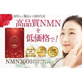 [Japanese NMN] NMN 3000 SirtuSwitch ~ Sutu Switch ~ Over 99% Purity Made in Japan, NMN Uses Ingredients
