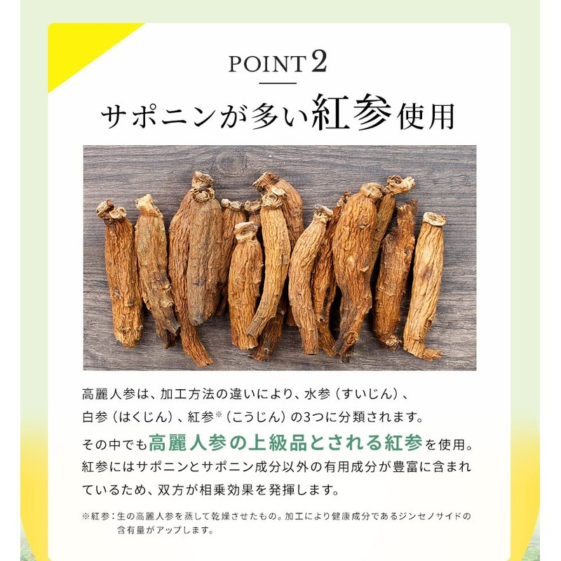 まるごと高麗人参９０粒 （無添加サプリメント）／ 朝鮮人参 紅人参 紅参 サポニン ginseng (3袋セット)