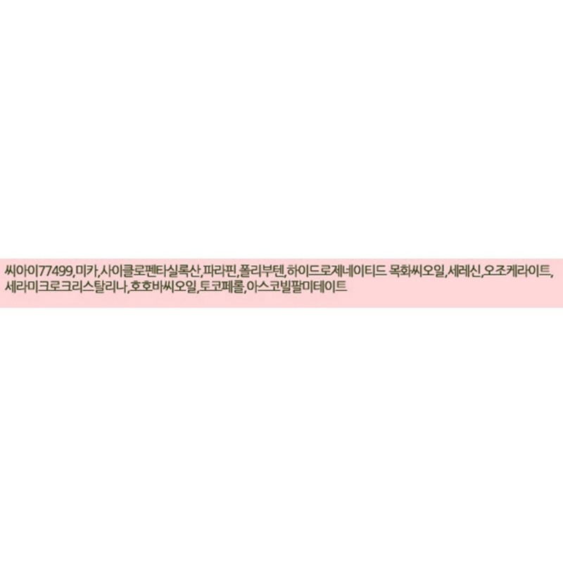 Anjumain Woodbury upgraded eye pencil 1.2g, pearly brown, 1 piece