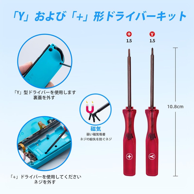 Mcbazel Switch/Switch Lite用のHall効果アナログジョイスティック ドリフト対策 2枚入り スイッチライト スティック交換修理部品 修理ツールキット付き-ブラック