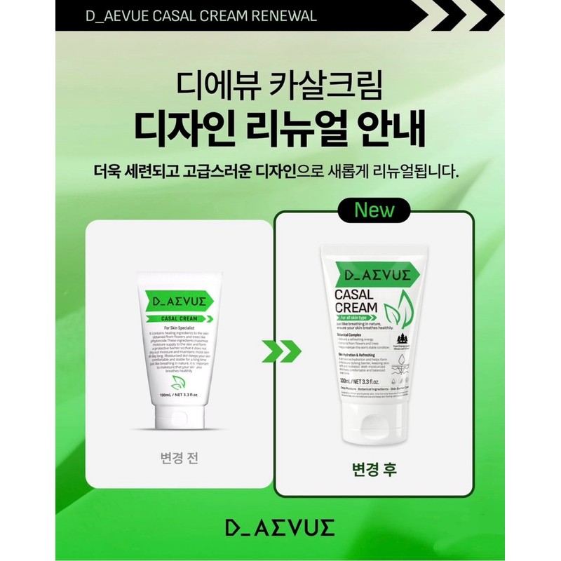 Dievu Diebu Casal Cream 100ml + Big Sample Watery Glow