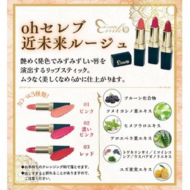 Ginza Marukan oh Celebrity Near Future Rouge (Pink)