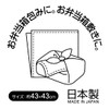 Skater KB4WN-A Bento Cloth Lunch Cloth for Kids, Set of