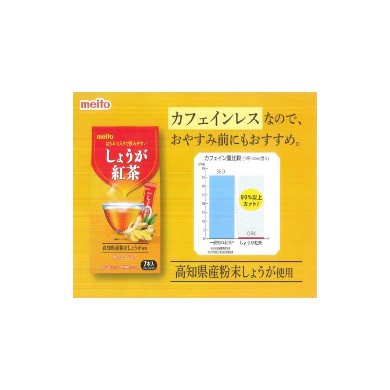 meito Ginger Tea 7P x 4 Packs