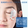 45pcs Kids Eye Patches Individual Pack Breathable Sticky Eye Patch