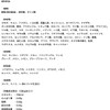 Yaso no Keru Enzyme, 0.2 oz (5 g) x 30