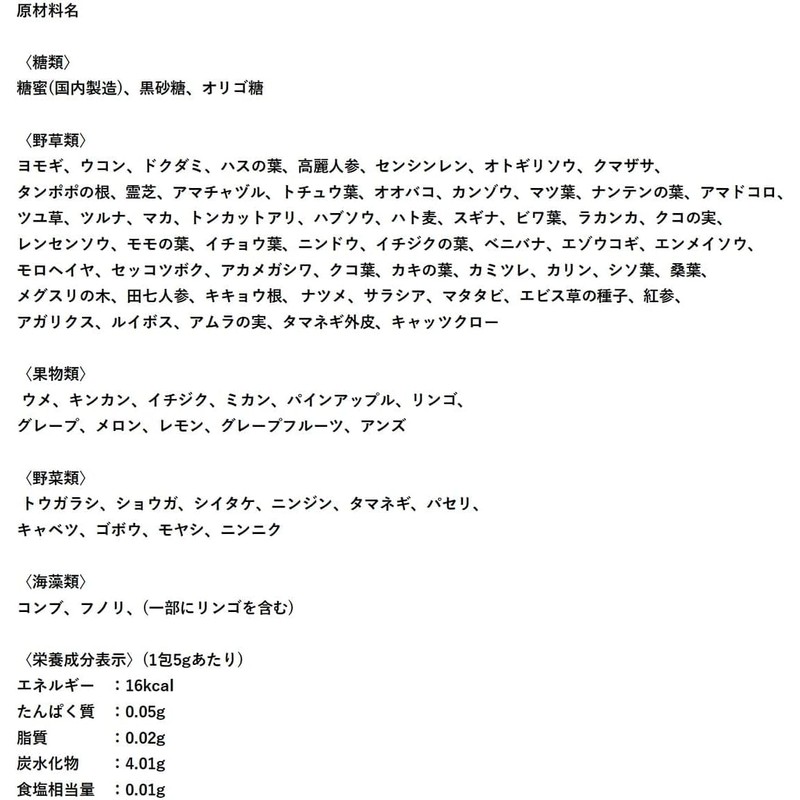 Yaso no Keru Enzyme, 0.2 oz (5 g) x 30
