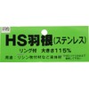 吉岡製作所(Yoshioka Seisakusyo) カクハン羽根 HS型 取付部M10 ステンレス製 115mm ガードリング付き HI軸/H軸/HT軸/HM軸用