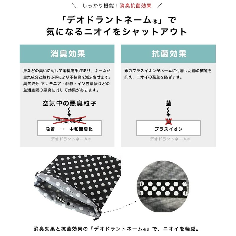 Deodorizing Drawstring Bag, Small, Antibacterial, Gingham Navy