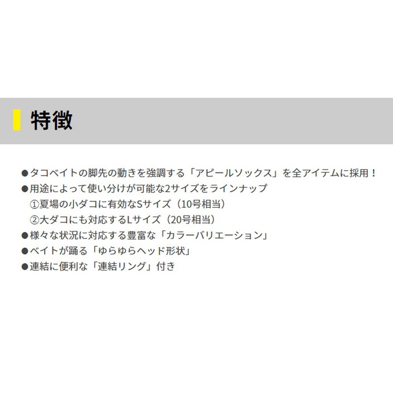 Yamashita Octopus Yura Hunter S RFP