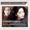 Girls Maker Eternity Line + (Plus) GM Eternity α+ Eye
